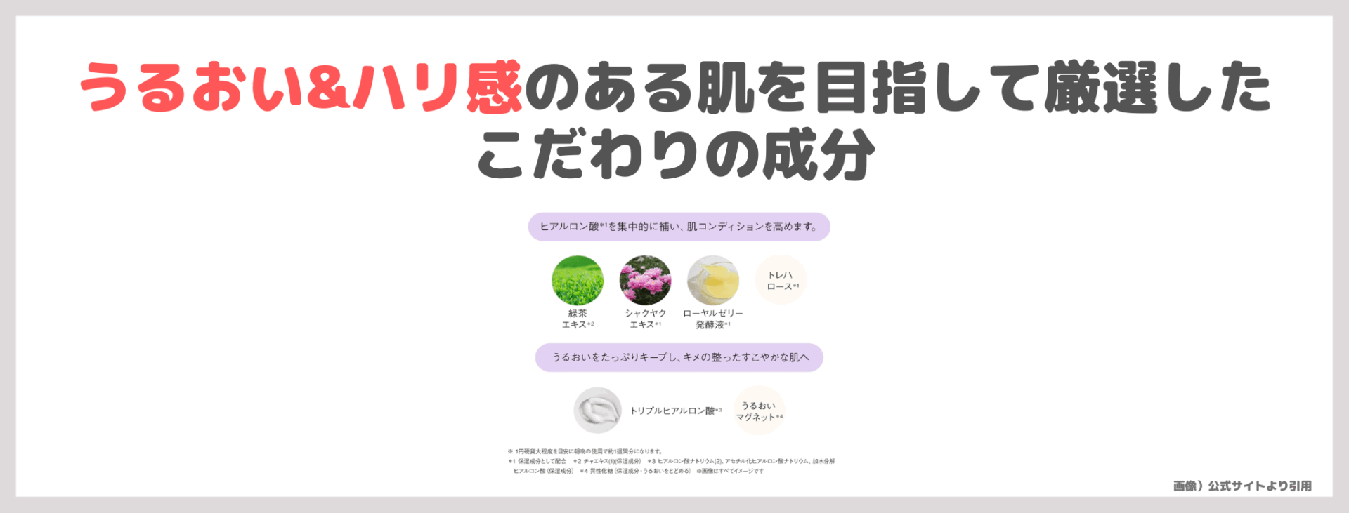 田中みな実さんおすすめ!アユーラ セラムオプティマイザーの使用レビュー&口コミ|ゆらぎ肌荒れケア美容液の効果・評判・感想・特徴など