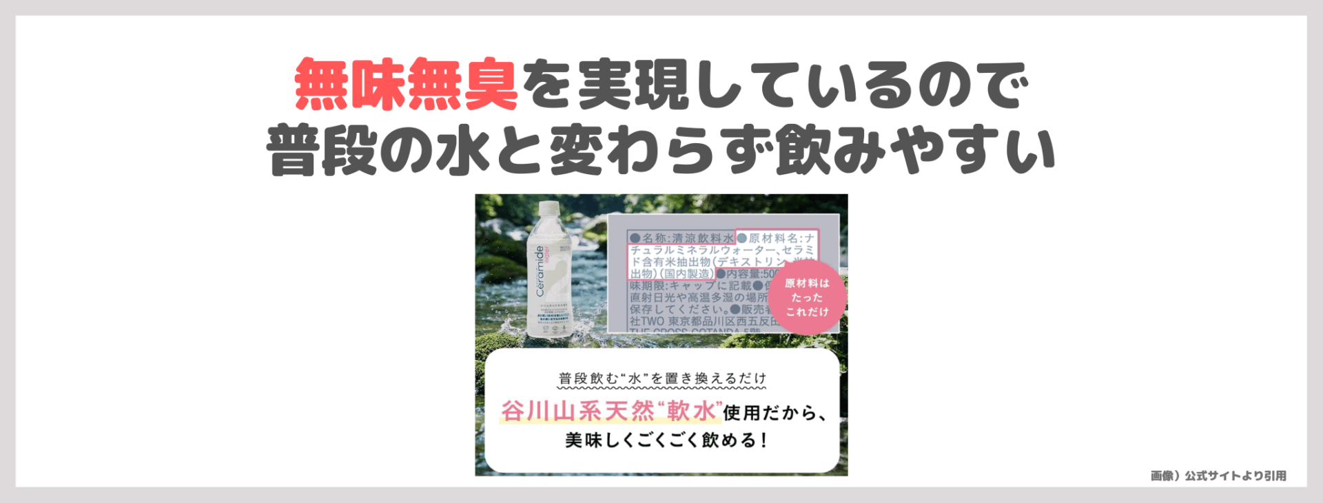 紗栄子さん紹介|2Water Ceramideを飲んでみたレビュー&口コミ〜セラミドで乾燥ケアの水は効果ある?評判・感想・特徴など