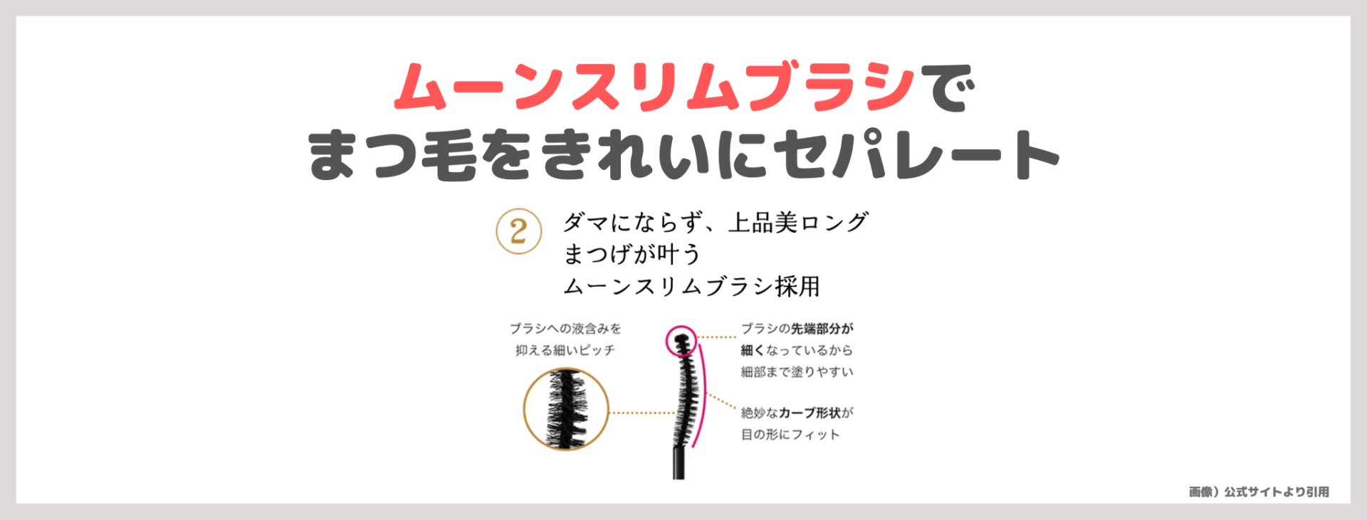 友利新さん紹介 究極のマスカラ!マジョリカ マジョルカ ラッシュエキスパンダー ネオラッシュを使ってみたレビュー&口コミ|効果・評判・感想・特徴など