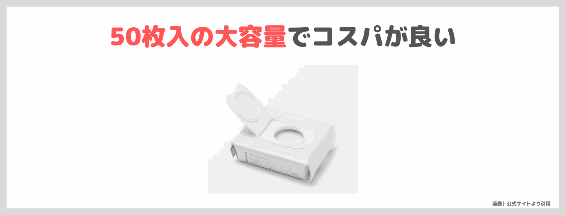 無印良品 発酵導入エッセンスパッド 使用レビュー!口コミ・効果・評判・感想・特徴など