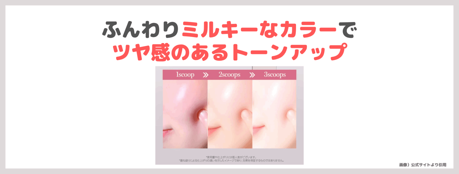 TIRTIR バウンシープディングトーンアップベース 使用レビュー&口コミ|効果・評判・感想・特徴など