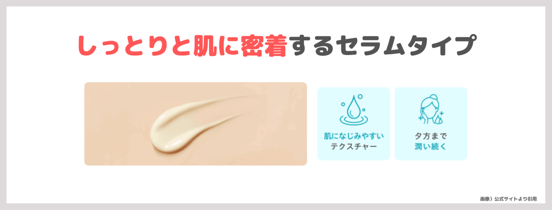 キュレル 潤浸保湿 スキンリペアUVセラム 使用レビュー!口コミ・効果・評判・感想・特徴など