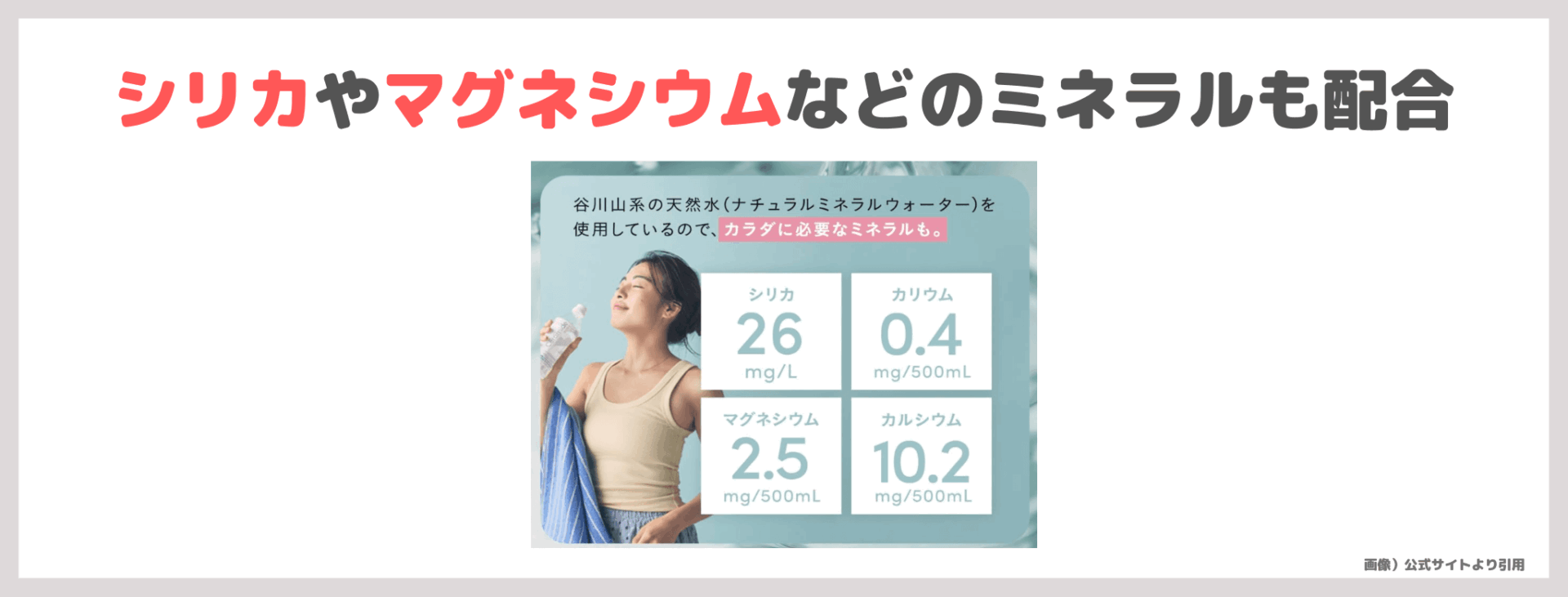 紗栄子さん紹介|2Water Ceramideを飲んでみたレビュー&口コミ〜セラミドで乾燥ケアの水は効果ある?評判・感想・特徴など