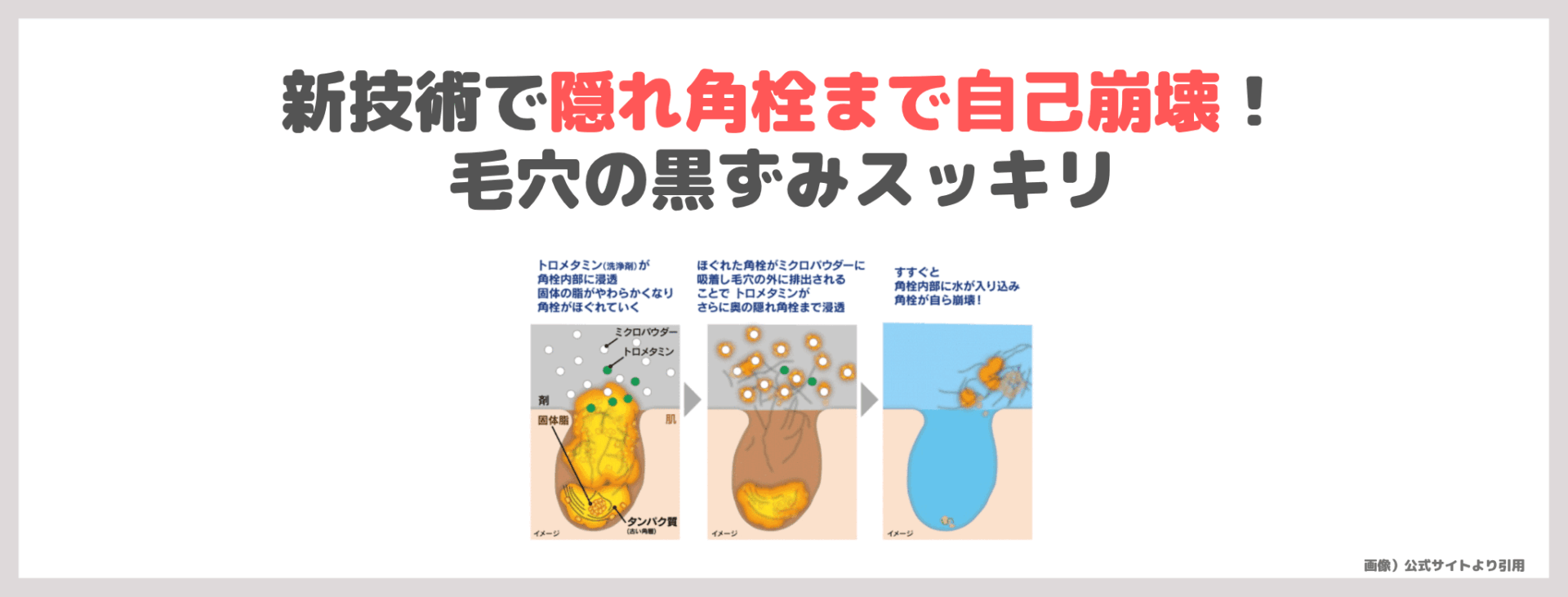 ビオレ おうちdeエステ ディープクレイ洗顔の使用レビュー&口コミ!効果・評判・感想・特徴など