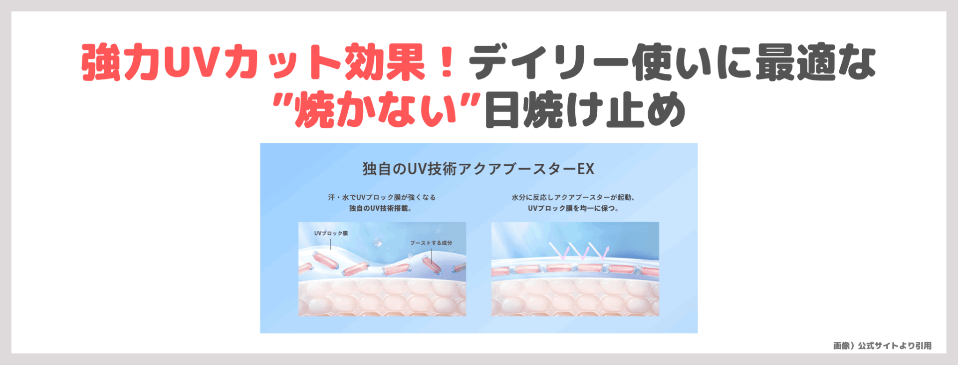 アネッサ パーフェクトUV スキンケアジェル NB 日焼け止めの使用レビュー&口コミや特徴|金ジェルがリニューアル