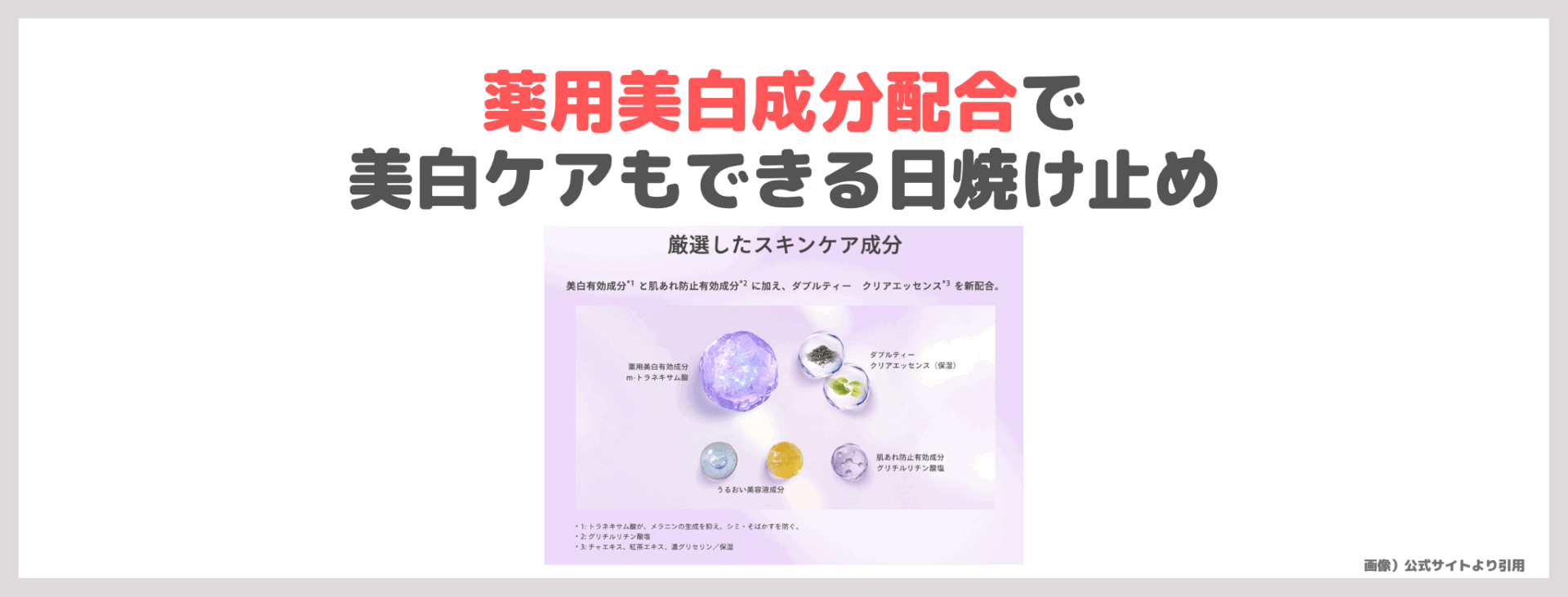 アネッサ ブライトニングUV ジェル NA 使用レビュー・口コミ!トーンアップ&美白日焼け止めの効果・評判・感想・特徴など