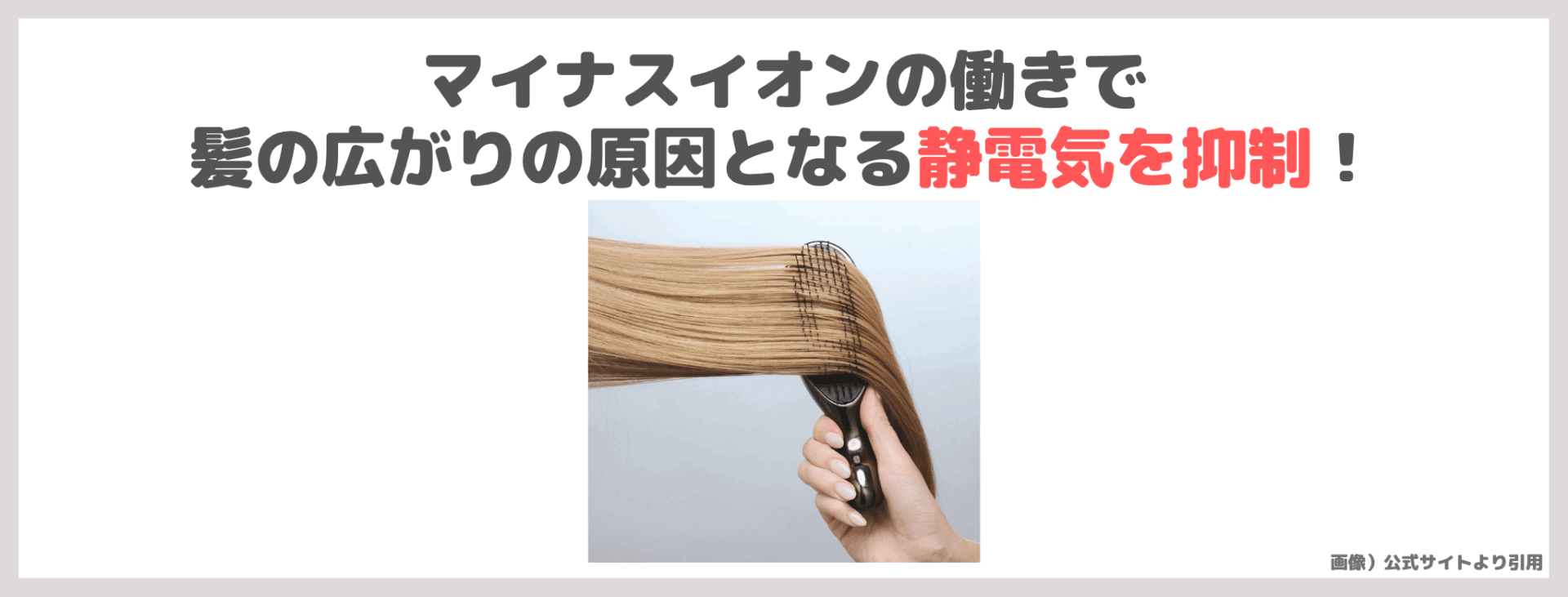 HAIRSTAR イオンスターブラシ PRO 使用レビュー&口コミ|効果・評判・感想・特徴など