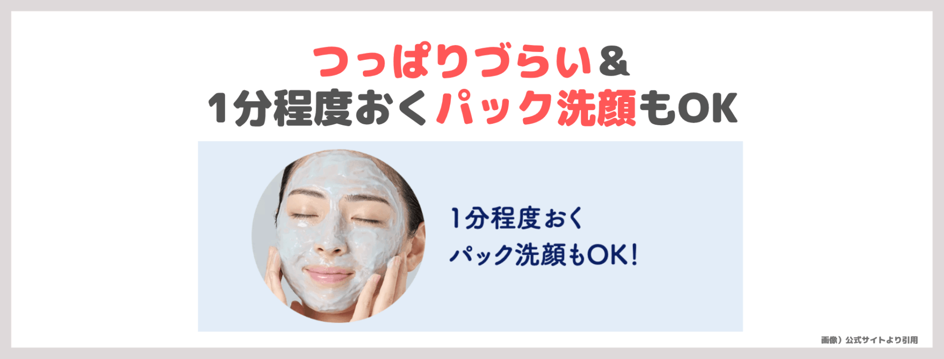 ビオレ おうちdeエステ ディープクレイ洗顔の使用レビュー&口コミ!効果・評判・感想・特徴など