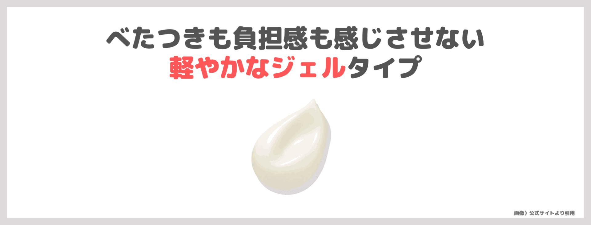 雪肌精 スキンケア UV エッセンス ジェル N 使用レビュー!口コミ・効果・評判・感想・特徴など
