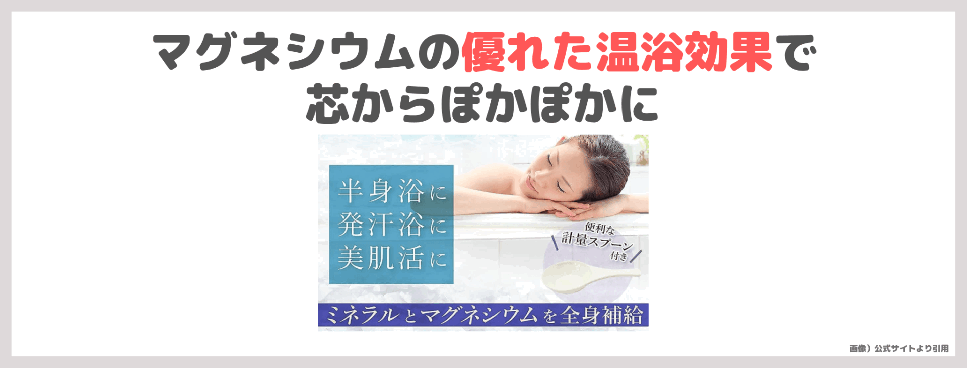 EPSOPIA(エプソピア) を使ってみたレビュー&口コミ!高濃度マグネシウム入浴剤の効果・評判・感想・特徴など