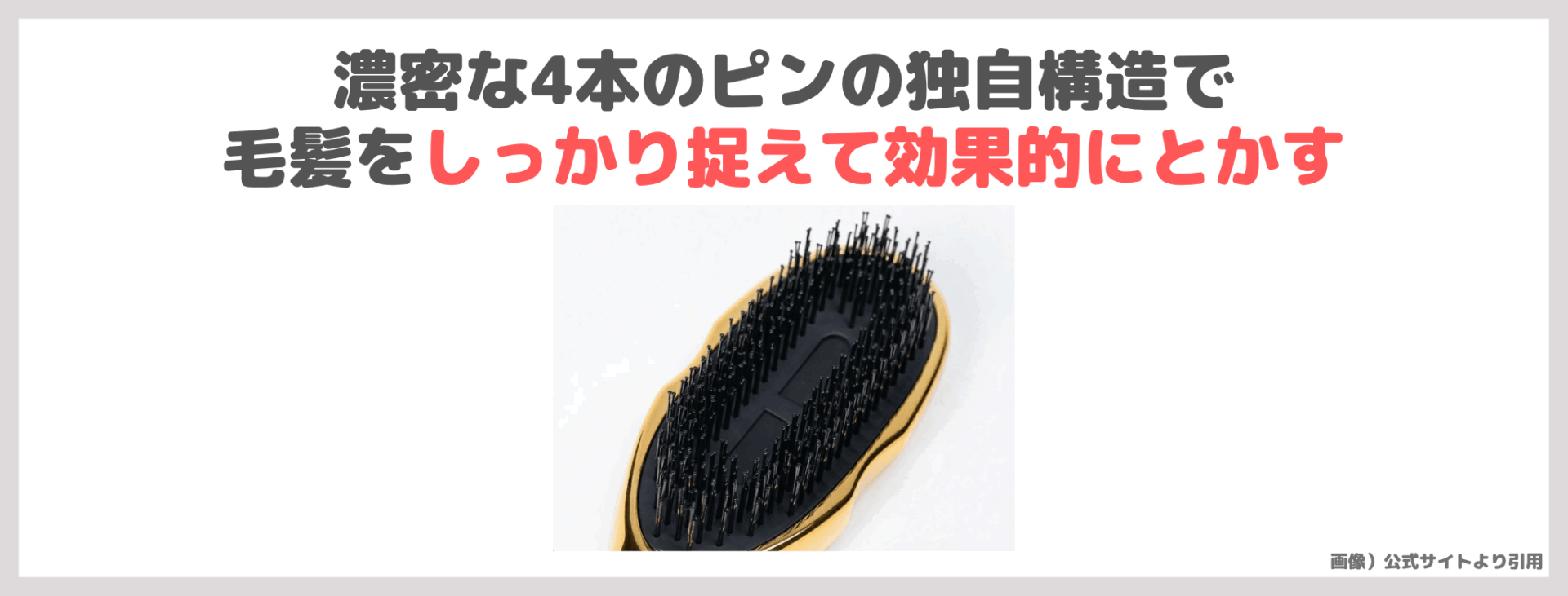 HAIRSTAR イオンスターブラシ PRO 使用レビュー&口コミ|効果・評判・感想・特徴など