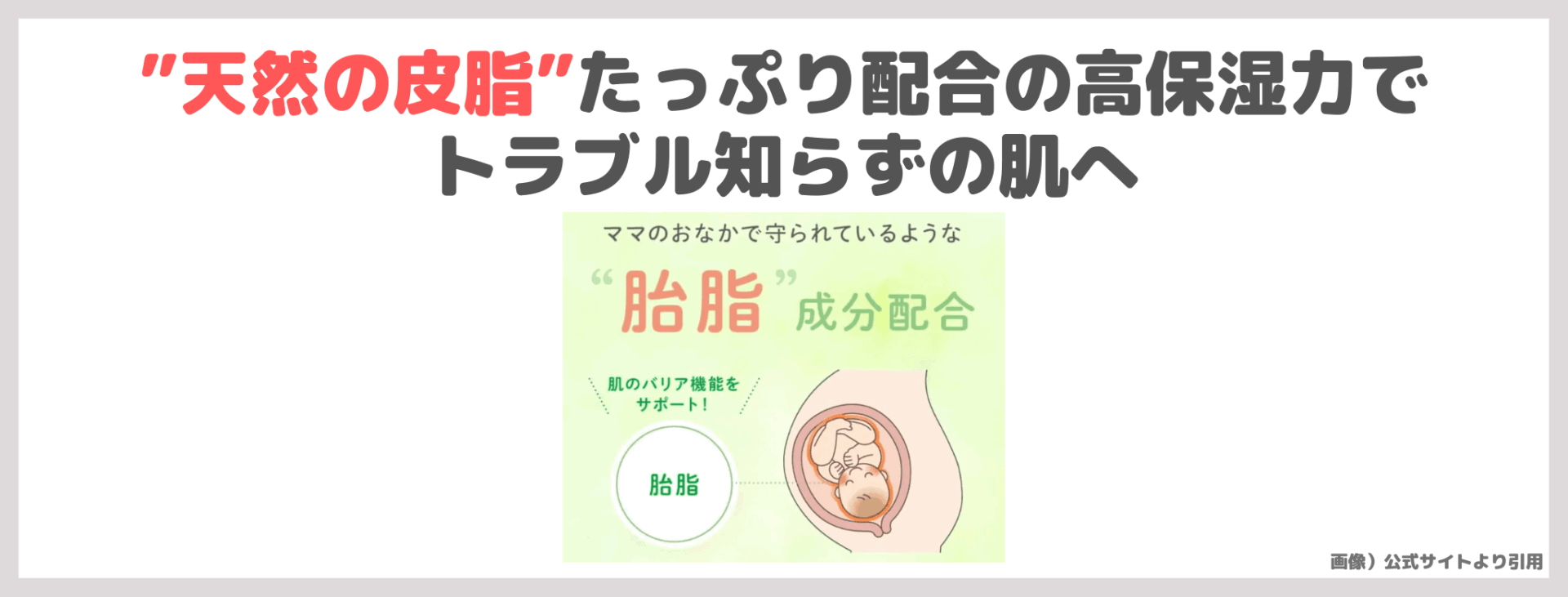 アロベビー ミルクローションの使用本音レビュー&口コミ|効果・評判・感想・特徴など