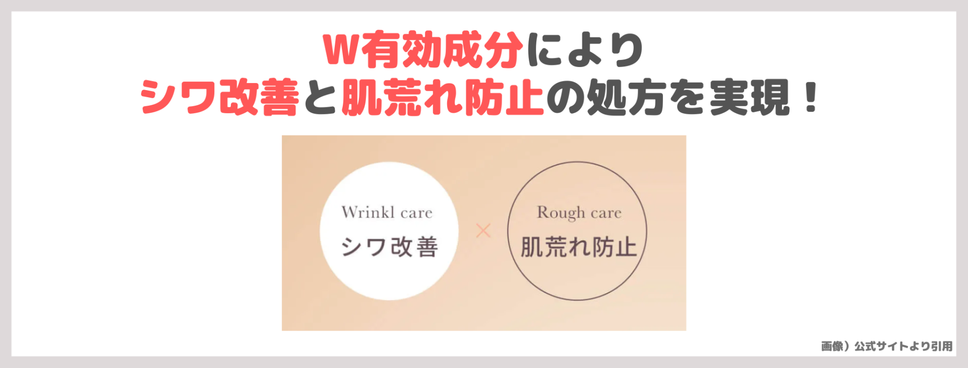 「Yunth 生VAダーマ美容液※」の特徴①|純度100%の生レチノール※を独自技術で安定化して配合!