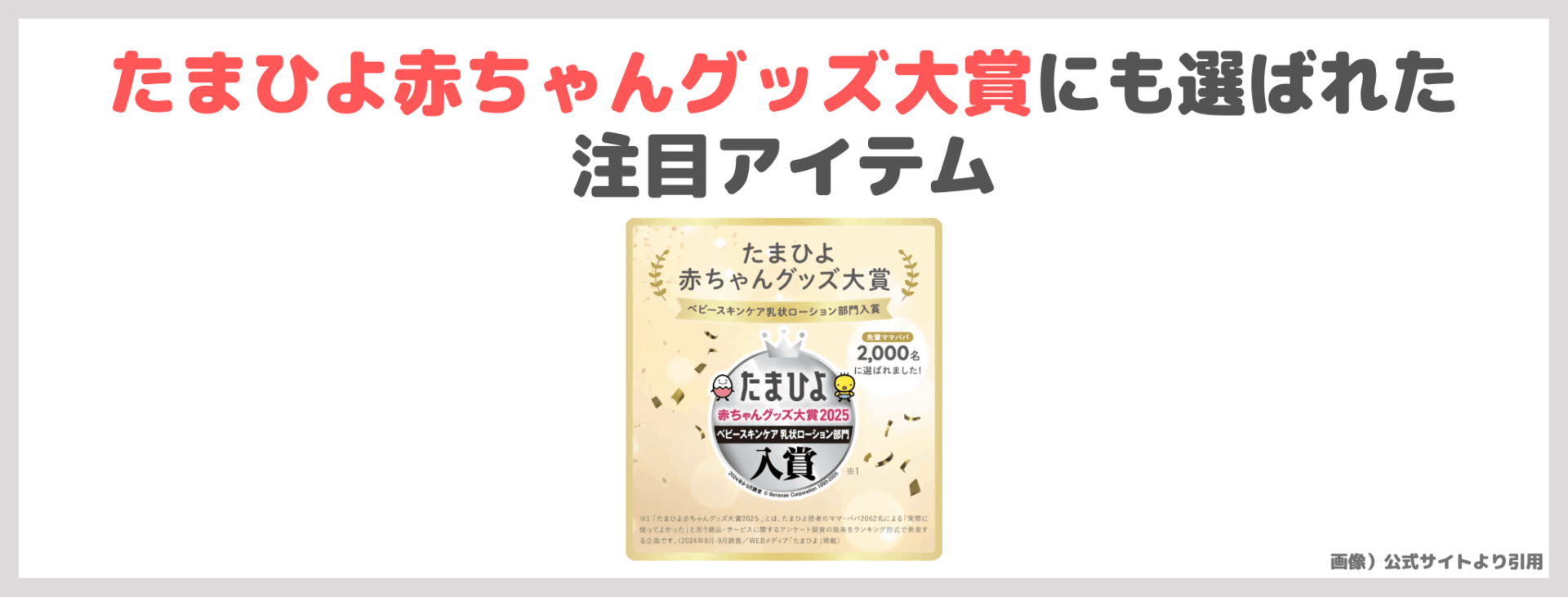 アロベビー ミルクローションの使用本音レビュー&口コミ|効果・評判・感想・特徴など