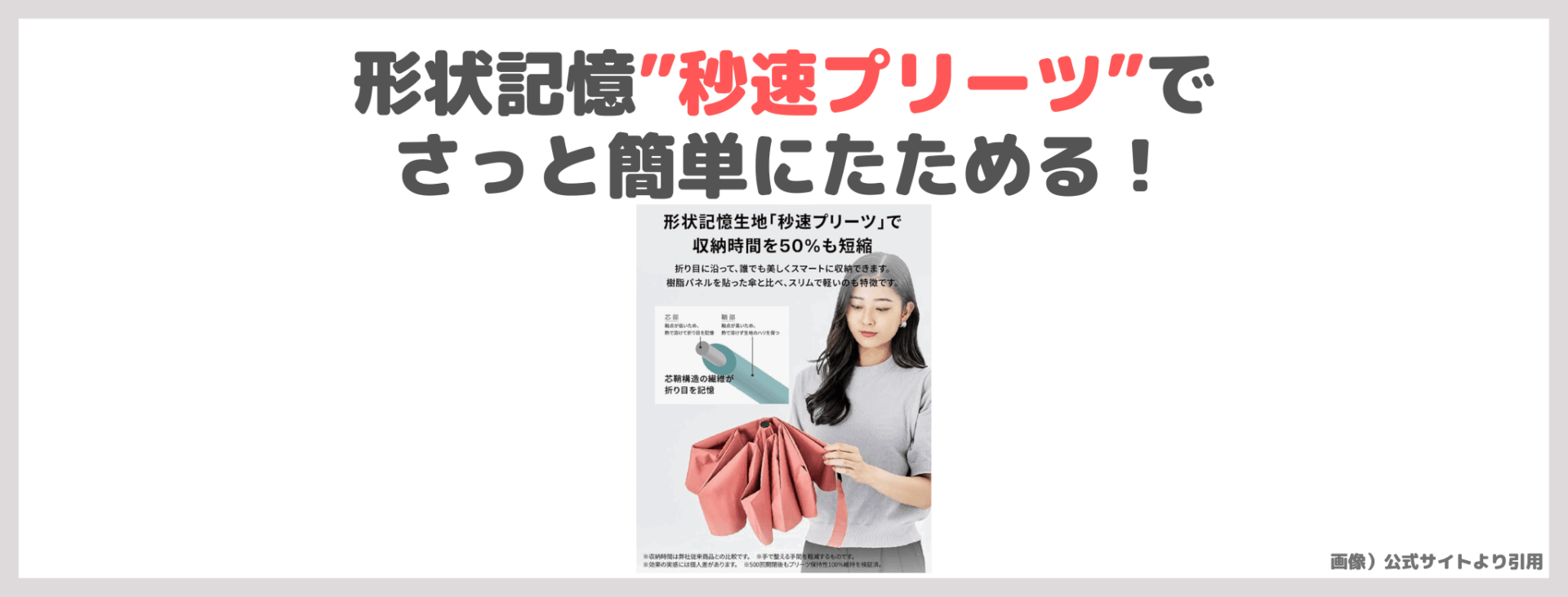 アンベル ベリカル 秒速プリーツを使ってみたレビュー&口コミや特徴|たたみやすい遮光100%日傘がおすすめ!