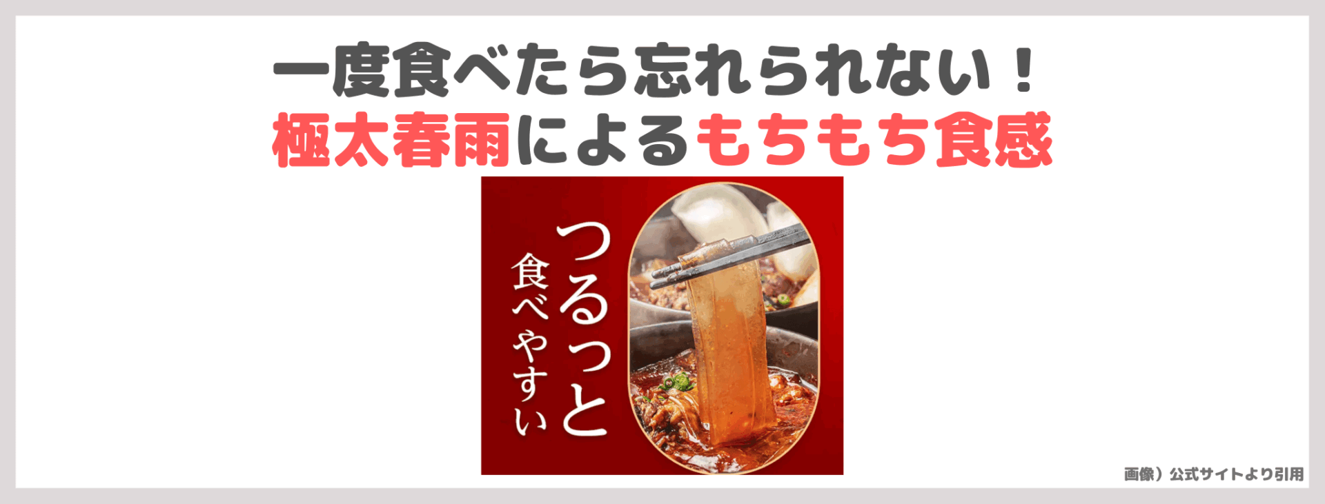 指原莉乃さん紹介|パルス食堂の極太麻婆春雨を食べてみたレビュー!自宅で本格の味でおすすめ