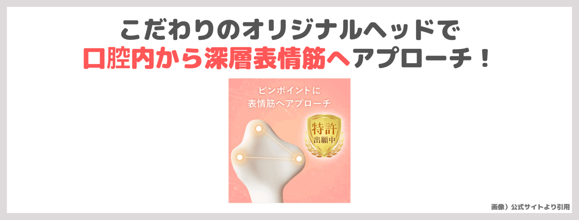 MiiS LIFT BRUSH 電動歯ブラシ 使用レビュー&口コミ|リフトアップの効果や評判・感想・使い方・特徴など