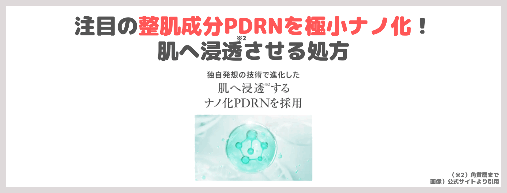 【初回定期限定78%OFF】on:myskin(オンマイスキン)ハーブリペアシリーズ スキンケアを使ってみたレビュー!口コミ・効果・評判・感想・特徴など