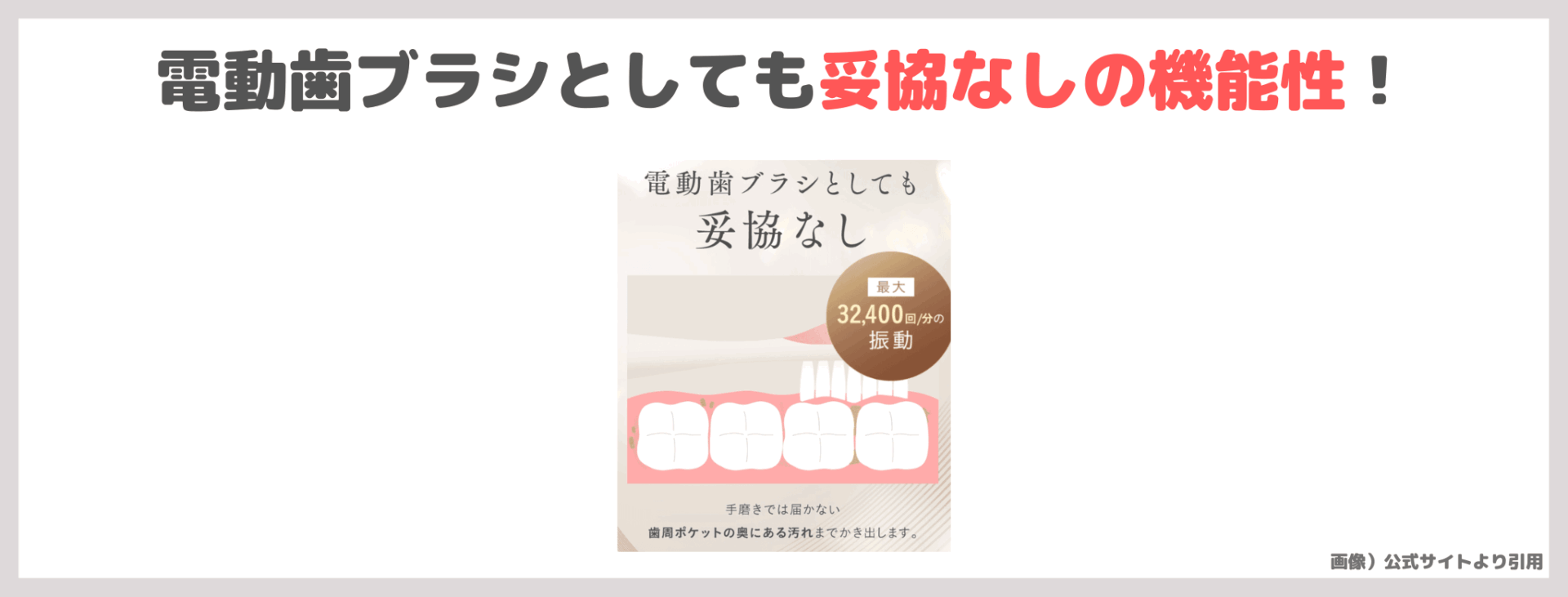 MiiS LIFT BRUSH 電動歯ブラシ 使用レビュー&口コミ|リフトアップの効果や評判・感想・使い方・特徴など