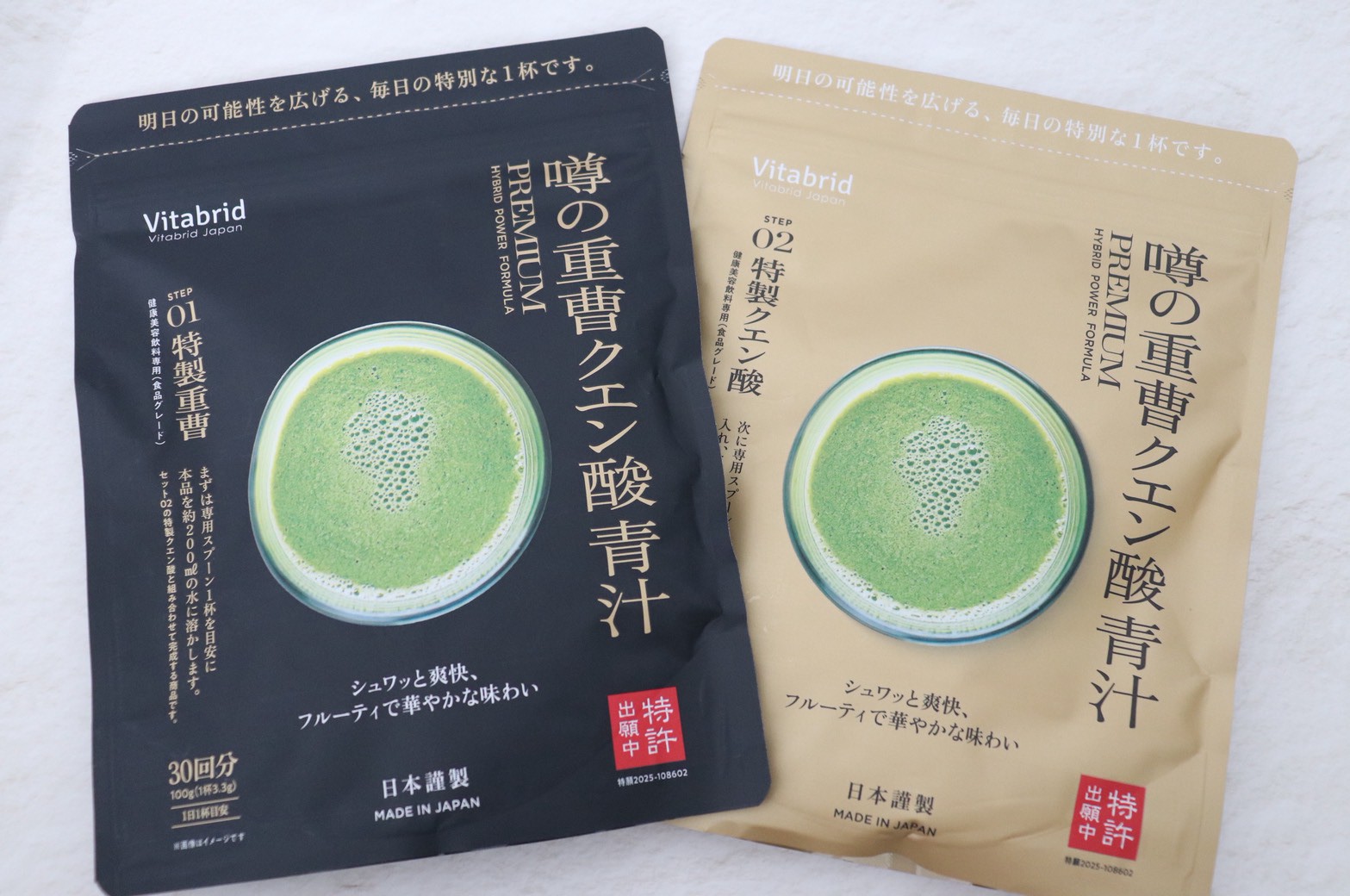 噂の重曹クエン酸青汁® PREMIUM 使用レビュー|実際に使用した感想