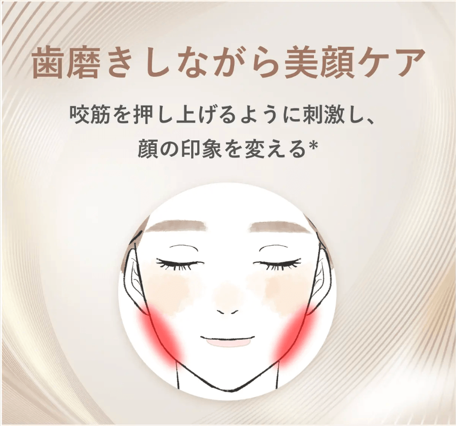 MiiS LIFT BRUSH 電動歯ブラシ 使用レビュー&口コミ|リフトアップの効果や評判・感想・使い方・特徴など