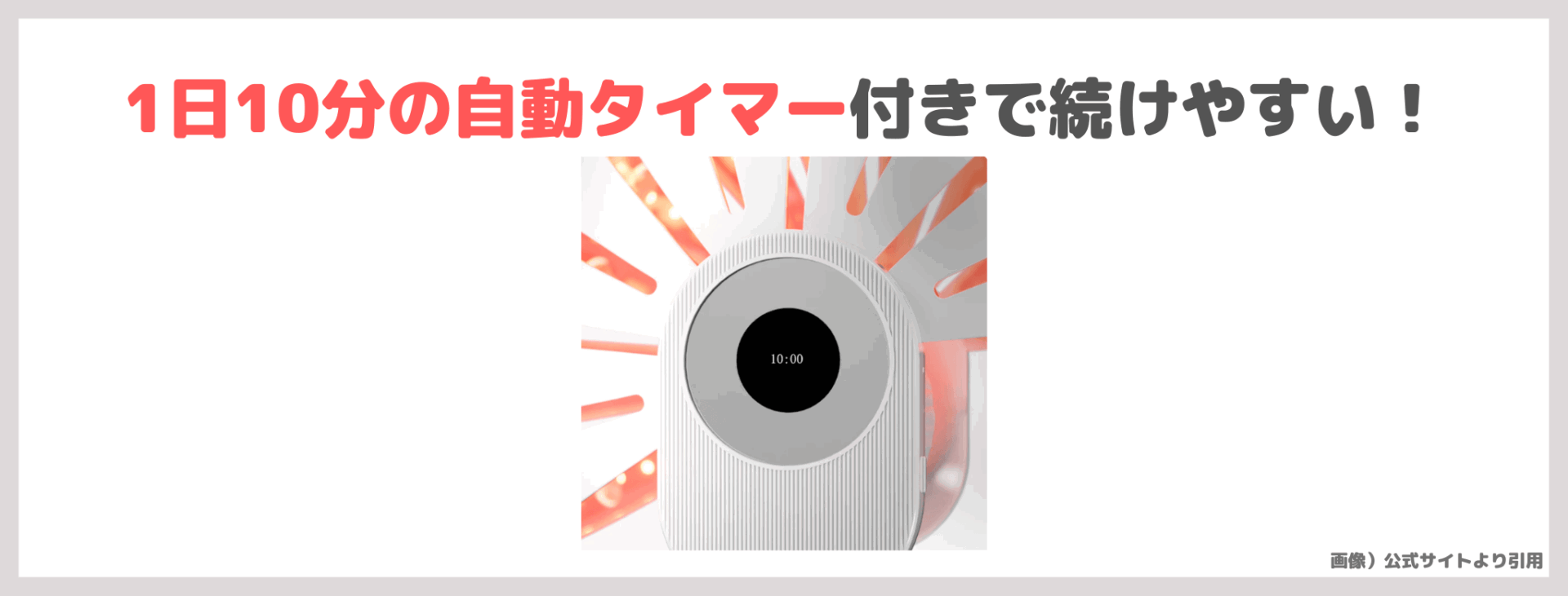 カレントボディ LED頭皮・頭髪ケアデバイス 使用レビュー!口コミ・効果・評判・感想・特徴など