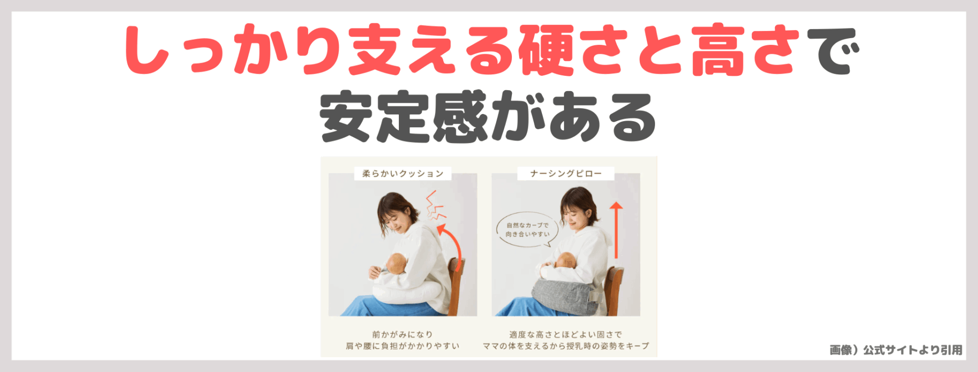 エルゴ 授乳クッションの使用レビュー&口コミ|ナーシングピローの特徴やメリットなど【高くても買って良かった】