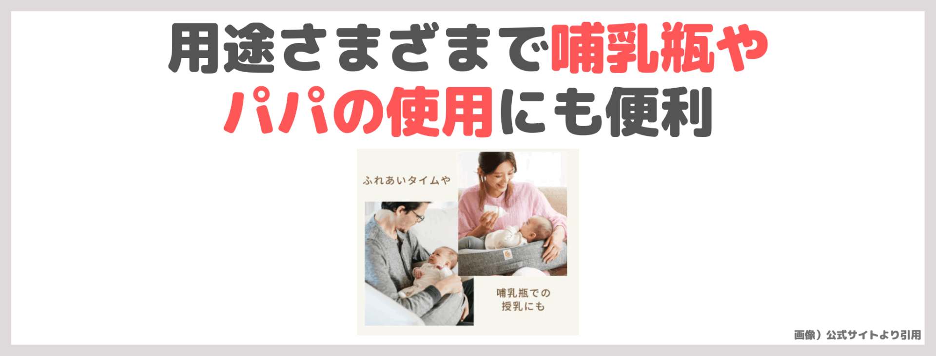 エルゴ 授乳クッションの使用レビュー&口コミ|ナーシングピローの特徴やメリットなど【高くても買って良かった】