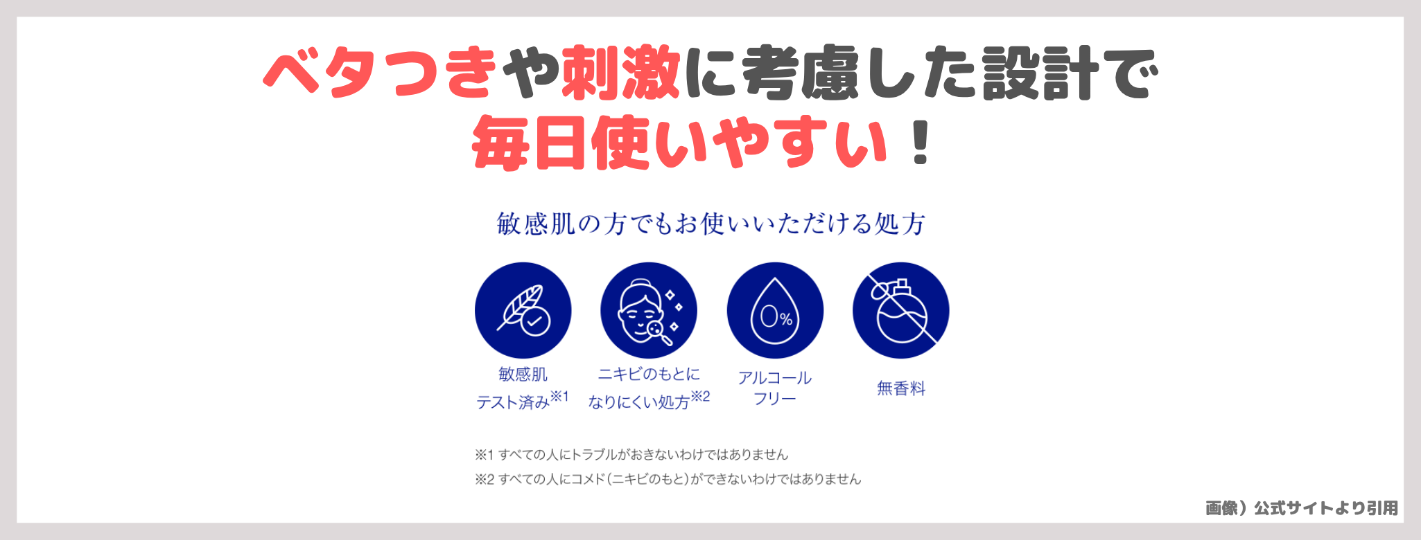「タカミエッセンス 5CEプレミアム」の特徴③|ベタつきや刺激に考慮した設計で毎日使いやすい!