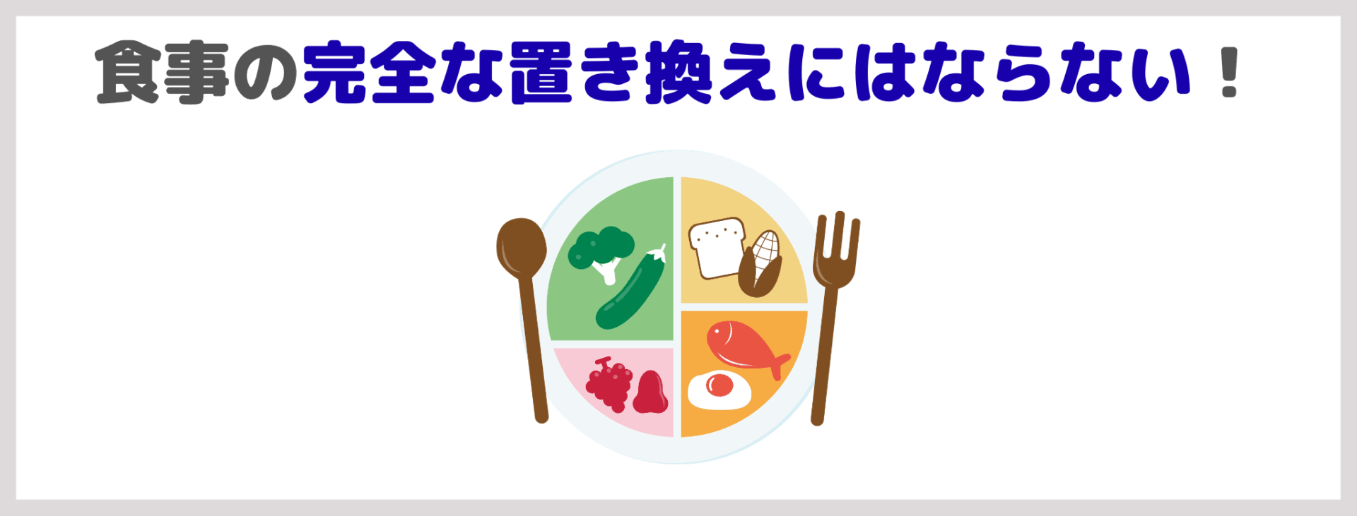 私の完全美容食を飲んでみたレビュー&口コミ|味・効果・評判・感想・特徴など