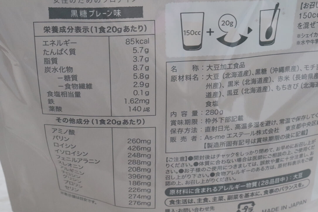私の完全美容食を飲んでみたレビュー&口コミ|味・効果・評判・感想・特徴など