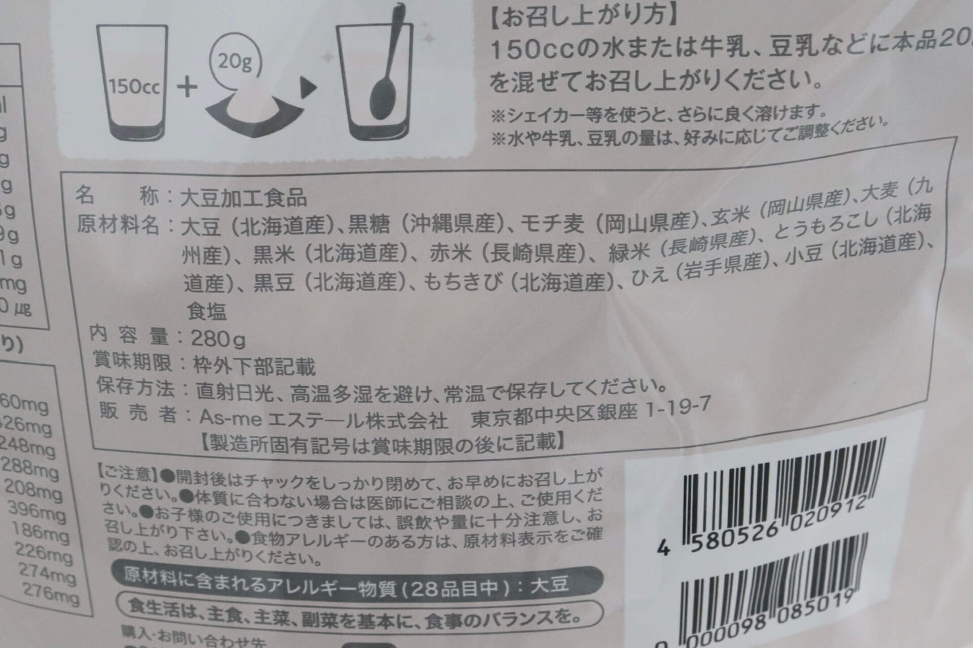 私の完全美容食を飲んでみたレビュー&口コミ|味・効果・評判・感想・特徴など