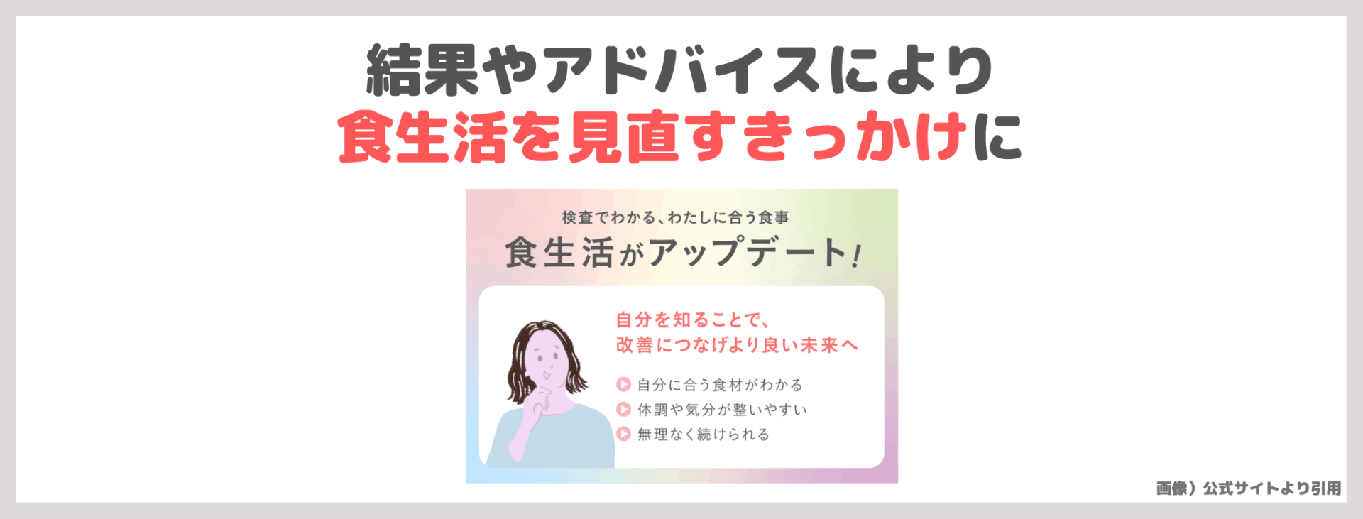 フローラスキャンを実際に受けてみたレビュー!分かること・方法・結果・口コミ・感想など