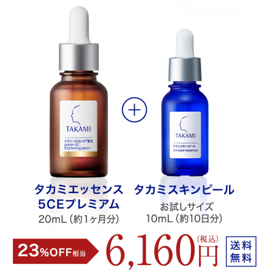 タカミエッセンス 5CEプレミアムはどこで売っている?|最もお得に最安値で安く購入できるのは?