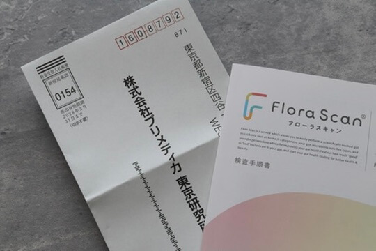 フローラスキャンを実際に受けてみたレビュー!分かること・方法・結果・口コミ・感想など
