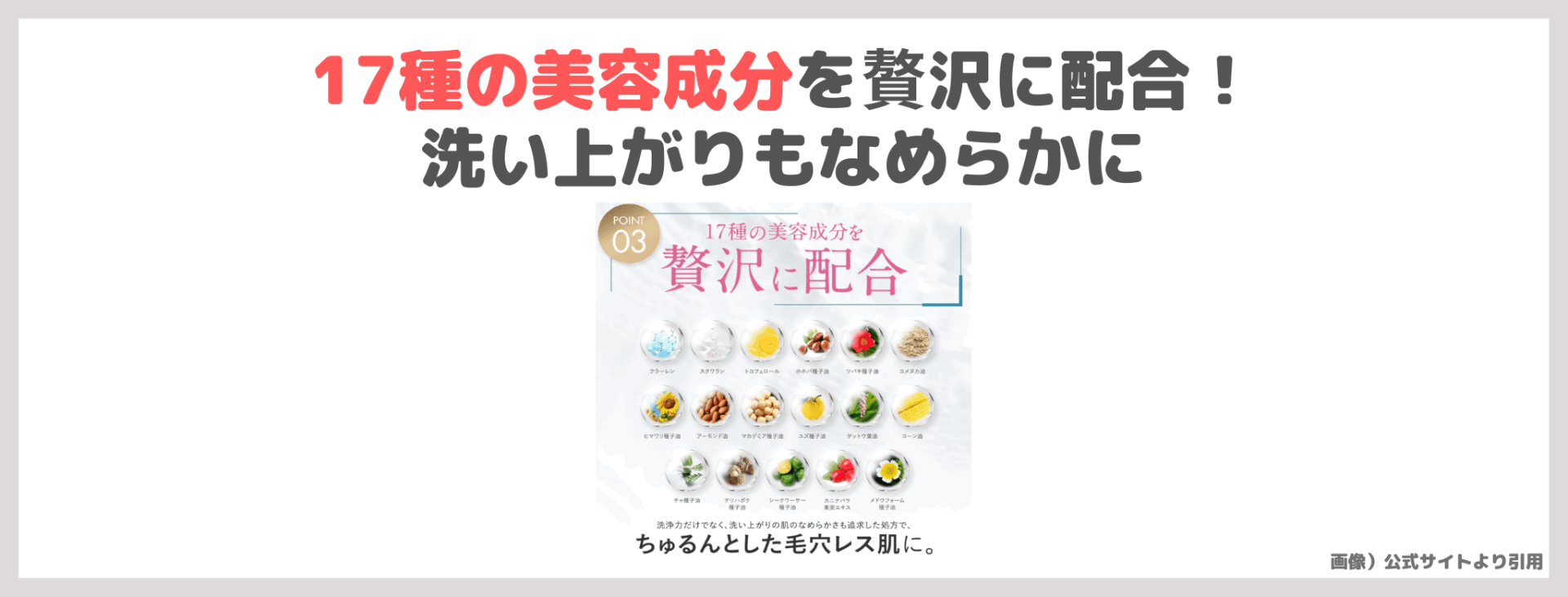 CHPT.9 ポアクリアセラム 使用レビュー&口コミ!毛穴ケアの効果・評判・感想・特徴など